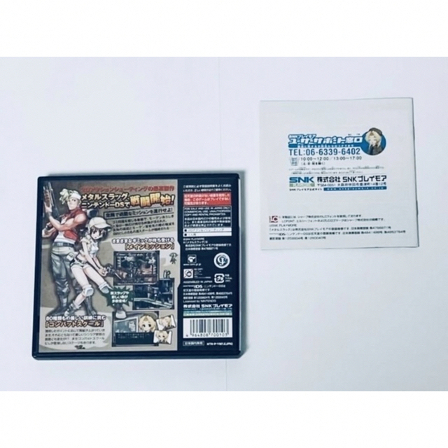 ニンテンドーDS - METAL SLUG 7 / メタルスラッグ 7 [DS]の通販 by