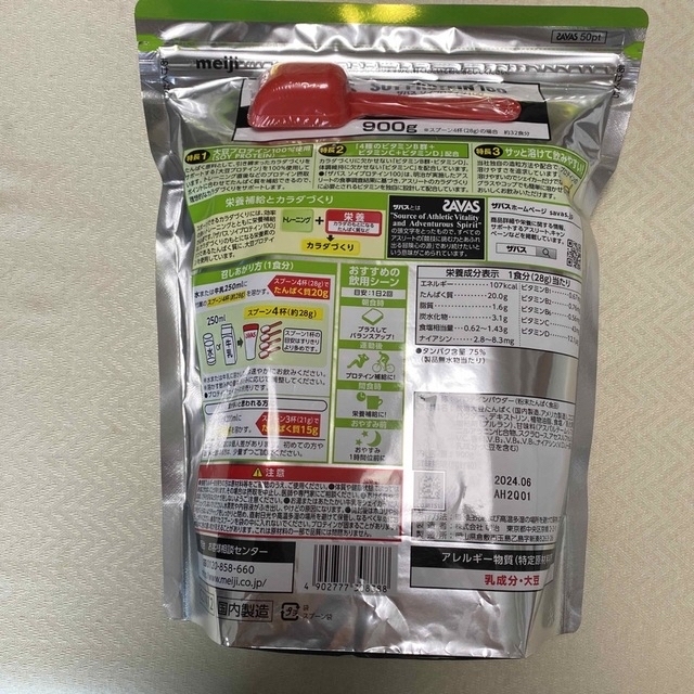 SAVAS(ザバス)のザバス　ソイプロテイン100 ココア 食品/飲料/酒の健康食品(プロテイン)の商品写真