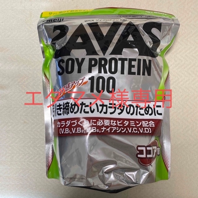 SAVAS(ザバス)のザバス　ソイプロテイン100 ココア 食品/飲料/酒の健康食品(プロテイン)の商品写真