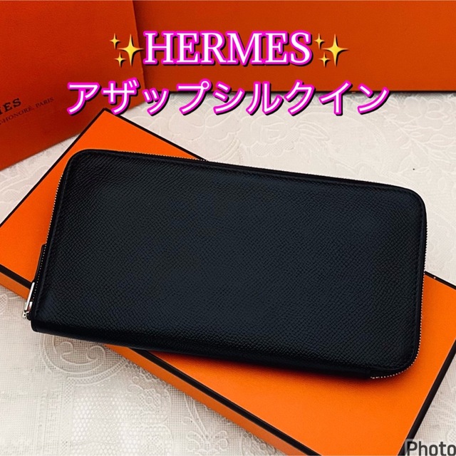 店頭入手困難品✨エルメス アザップロングシルクイン ブラック 長財布