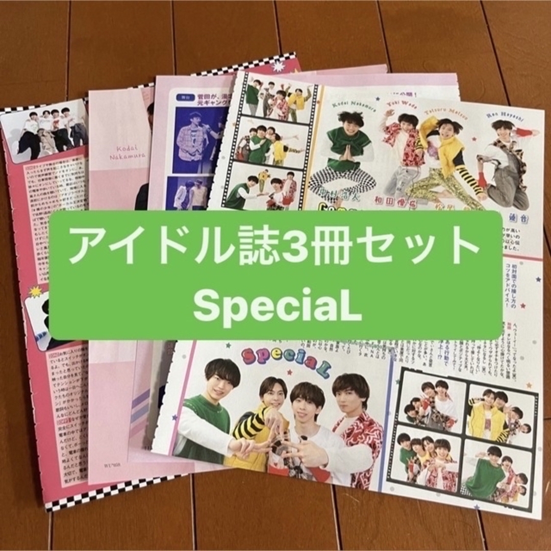 Johnny's(ジャニーズ)のSpeciaL 【全4セット】 ・EndlessSHOCK   エンタメ/ホビーの雑誌(アート/エンタメ/ホビー)の商品写真