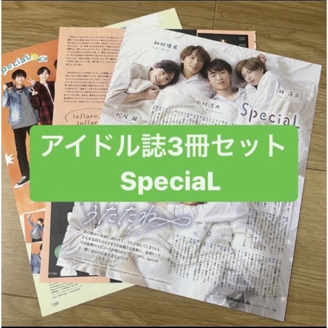 Johnny's(ジャニーズ)のSpeciaL 【全4セット】 ・EndlessSHOCK   エンタメ/ホビーの雑誌(アート/エンタメ/ホビー)の商品写真