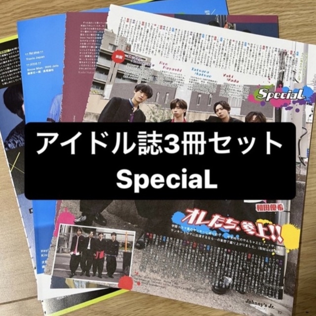 Johnny's(ジャニーズ)のSpeciaL 【全4セット】 ・EndlessSHOCK   エンタメ/ホビーの雑誌(アート/エンタメ/ホビー)の商品写真