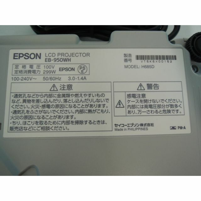 EPSON LCD PROJECTOR EB-950WH リモコンなし