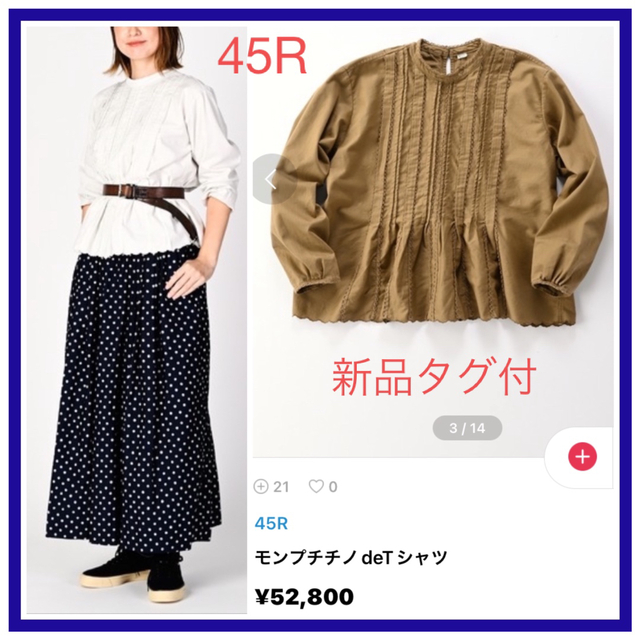 新品タグ付 45R モンプチチノタックレースTシャツ