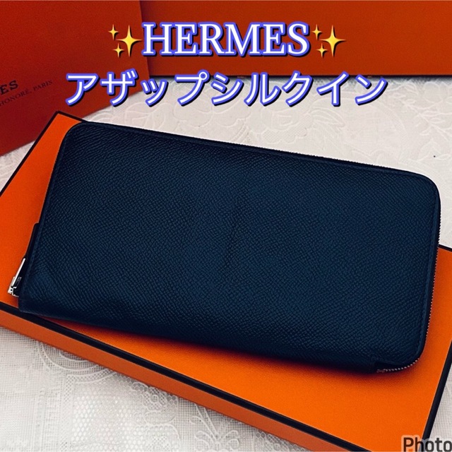 ⭐正規品⭐HERMES アザップ ロング シルクイン ラウンドファスナー長財布