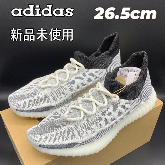 ADIDAS YEEZY BOOST 350 V2 “BONE” 26.5cm - スニーカー