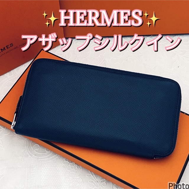 Hermes - 店頭入手困難品✨エルメス アザップロングシルクイン④ブルー
