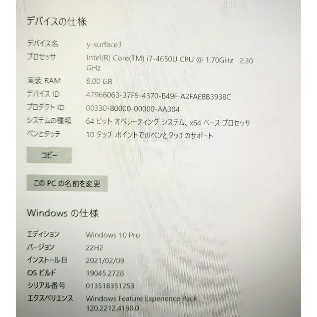Surface Pro3 　lntel Core i7