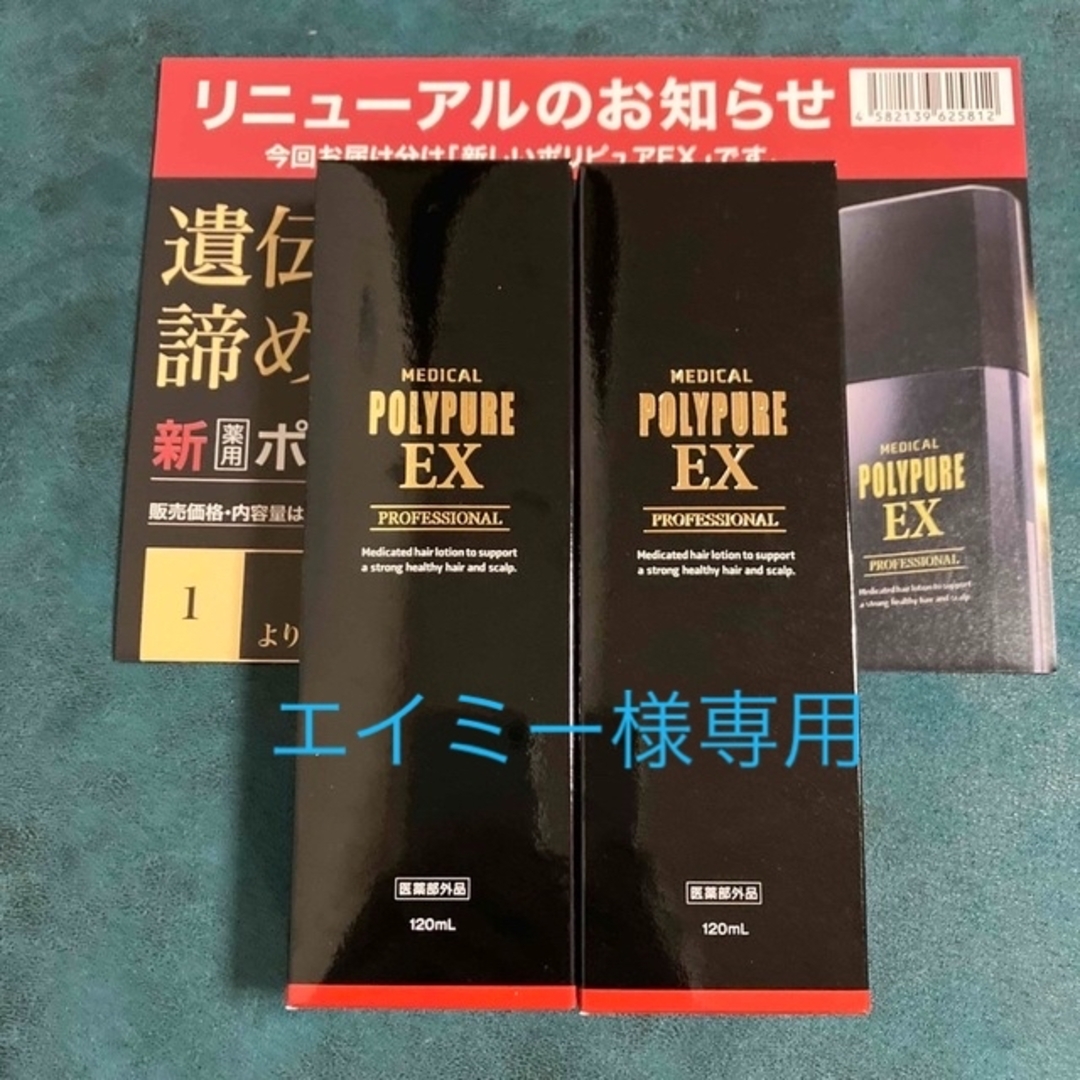 CSC - ポリピュアEX 2本入りの通販 by JJ's shop|シーエスシーならラクマ