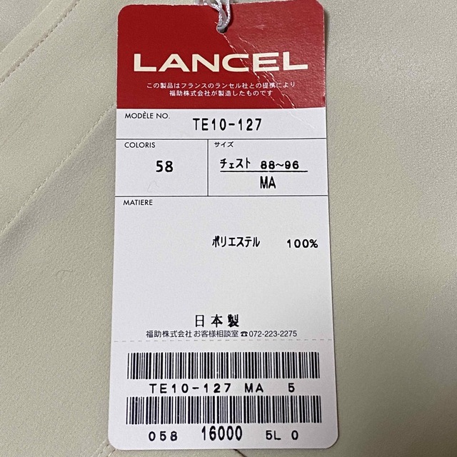 LANCEL(ランセル)の❤️送料込❤️LANCEL ランセル シャツ メンズのトップス(シャツ)の商品写真