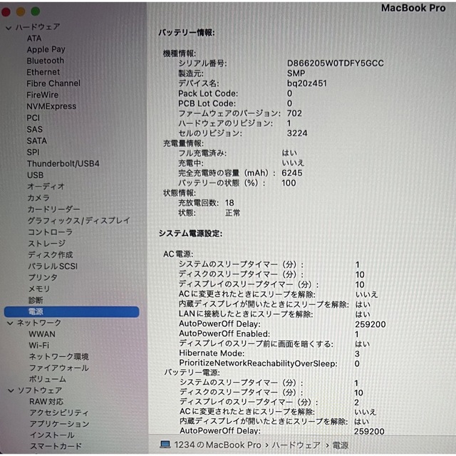 動作OK♪〜】MacBook Pro (i7,16GB,13インチ、A1502） 8