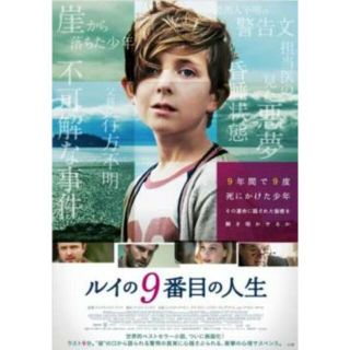 209104-163]ルイの9番目の人生 字幕のみ【洋画 中古 DVD】ケース無 ...