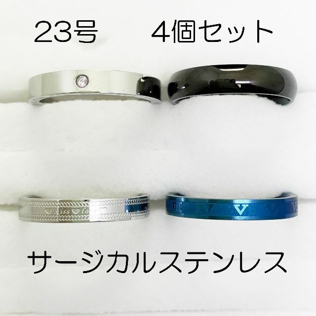 23号　サージカルステンレス　高品質　まとめ売り　指輪　ring878 メンズのアクセサリー(リング(指輪))の商品写真