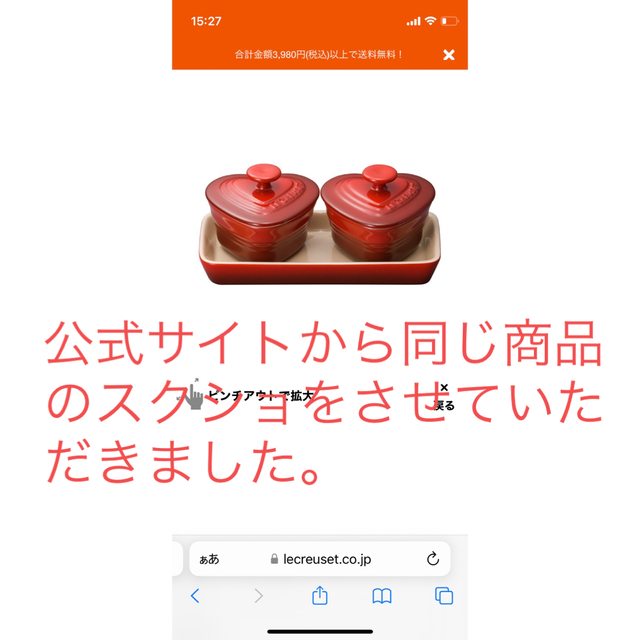 LE CREUSET(ルクルーゼ)の未使用品✳︎LE CREUSET プチ・ラムカン・ダムール　セット インテリア/住まい/日用品のキッチン/食器(容器)の商品写真