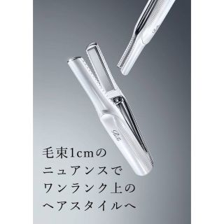 リファ(ReFa)のReFa ビューテック フィンガーアイロン RE-AI02A(ヘアアイロン)