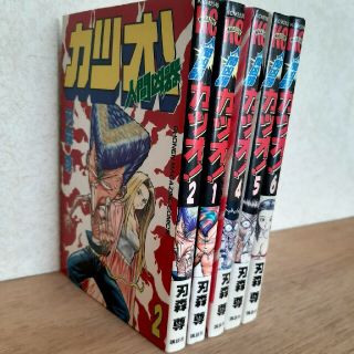 人間凶器カツオ！ １~6巻 バラ 非全巻 全部で5巻(少年漫画)