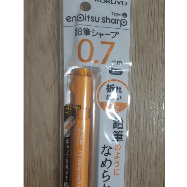 コクヨ(コクヨ)の新品・未開封☆コクヨ　鉛筆シャープ(オレンジ)　0.7㎜ インテリア/住まい/日用品の文房具(ペン/マーカー)の商品写真