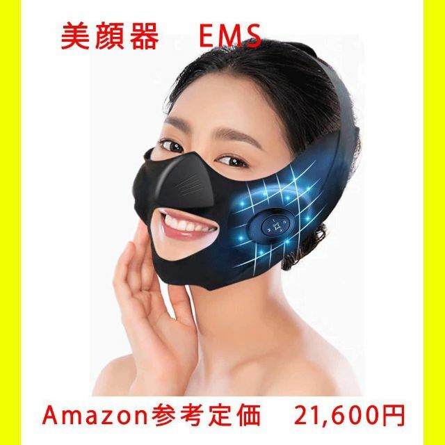 美顔器 EMS フェイスベルト サウナマスク V顔 自宅エステ