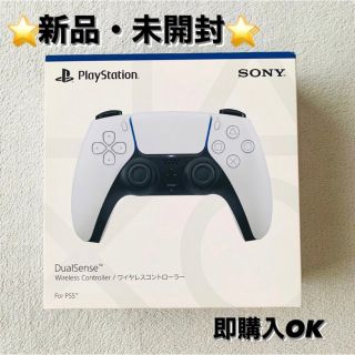 プレイステーション(PlayStation)の【新品・未開封】PS5 純正 コントローラー DualSense デュアルセンス(その他)