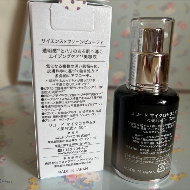 リコード ワクチナイザー X 30ml - スキンケア/基礎化粧品