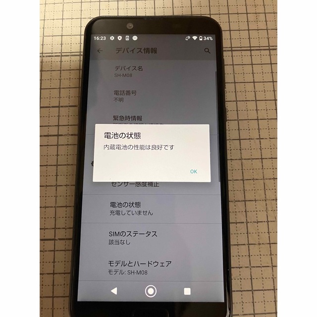 AQUOS(アクオス)のSHARP AQUOS SH-M08  スマホ/家電/カメラのスマートフォン/携帯電話(スマートフォン本体)の商品写真