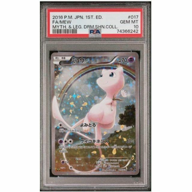 単品販売/受注生産 PSA10 ミュウ CP5 ドリームキラコレクション XY