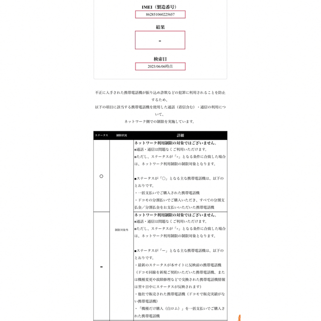 スマートフォン/携帯電話OPPO A77（新品未開封・シュリンク包装）　　未使用　ブルー