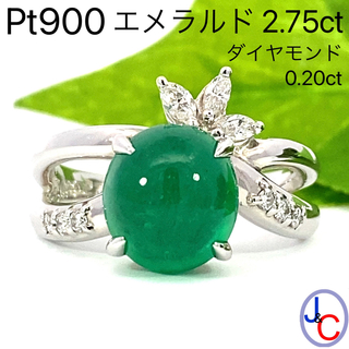 【YC9728】Pt900 天然エメラルド ダイヤモンド リング