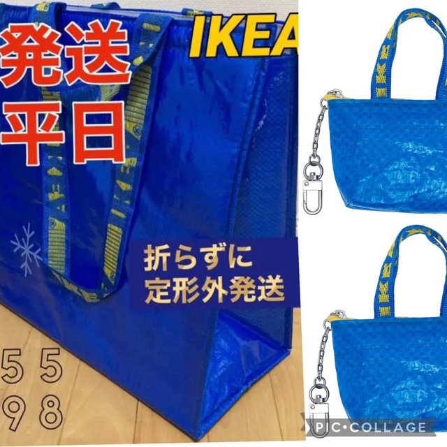 2つセットIKEA（イケア） クノーリグ エコバッグ 通販