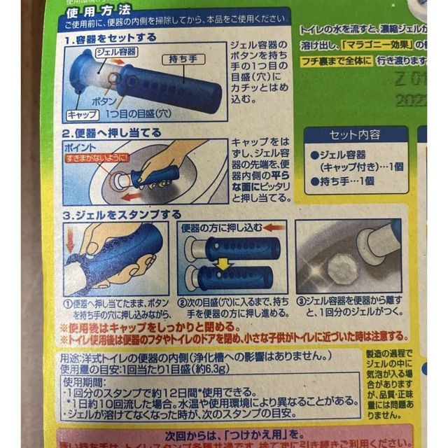 未開封！ トイレスタンプ  黒ずみケア　24日分 インテリア/住まい/日用品の日用品/生活雑貨/旅行(日用品/生活雑貨)の商品写真