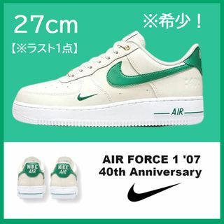 ナイキ(NIKE)の【新品】27㎝　NIKE AIR FORCE 1 ’07 SE 40周年(スニーカー)