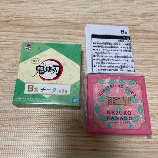 キメツノヤイバ(鬼滅の刃)の鬼滅の刃 一番くじ 1番コフレ B賞 チーク 竈禰豆子(キャラクターグッズ)