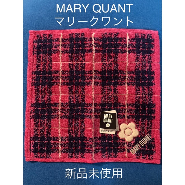 MARY QUANT(マリークワント)のMARY QUANT マリークアント タオルハンカチ ハンドタオル 新品未使用 インテリア/住まい/日用品のインテリア/住まい/日用品 その他(その他)の商品写真