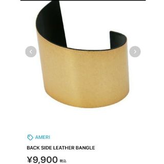 アメリヴィンテージ(Ameri VINTAGE)のアメリヴィンテージ　BACK SIDE LEATHER BANGLE(ブレスレット/バングル)