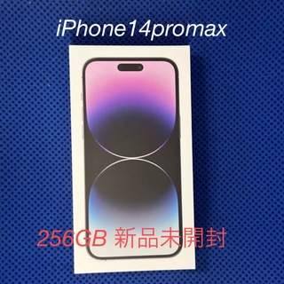 アップル(Apple)のiPhone 14Promax  256GB ディープパープル(スマートフォン本体)