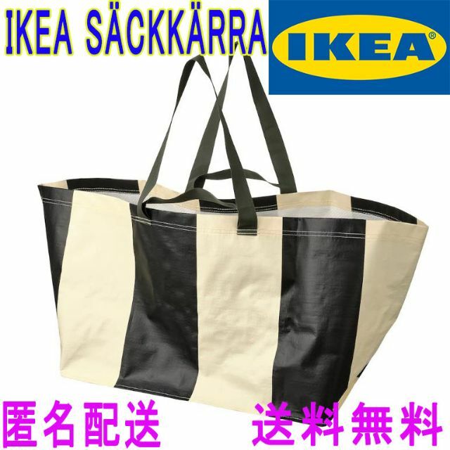 IKEA(イケア)のIKEA SÄCKKÄRRA キャリーバッグ 2way  ★イケア★ エコバッグ レディースのバッグ(スーツケース/キャリーバッグ)の商品写真