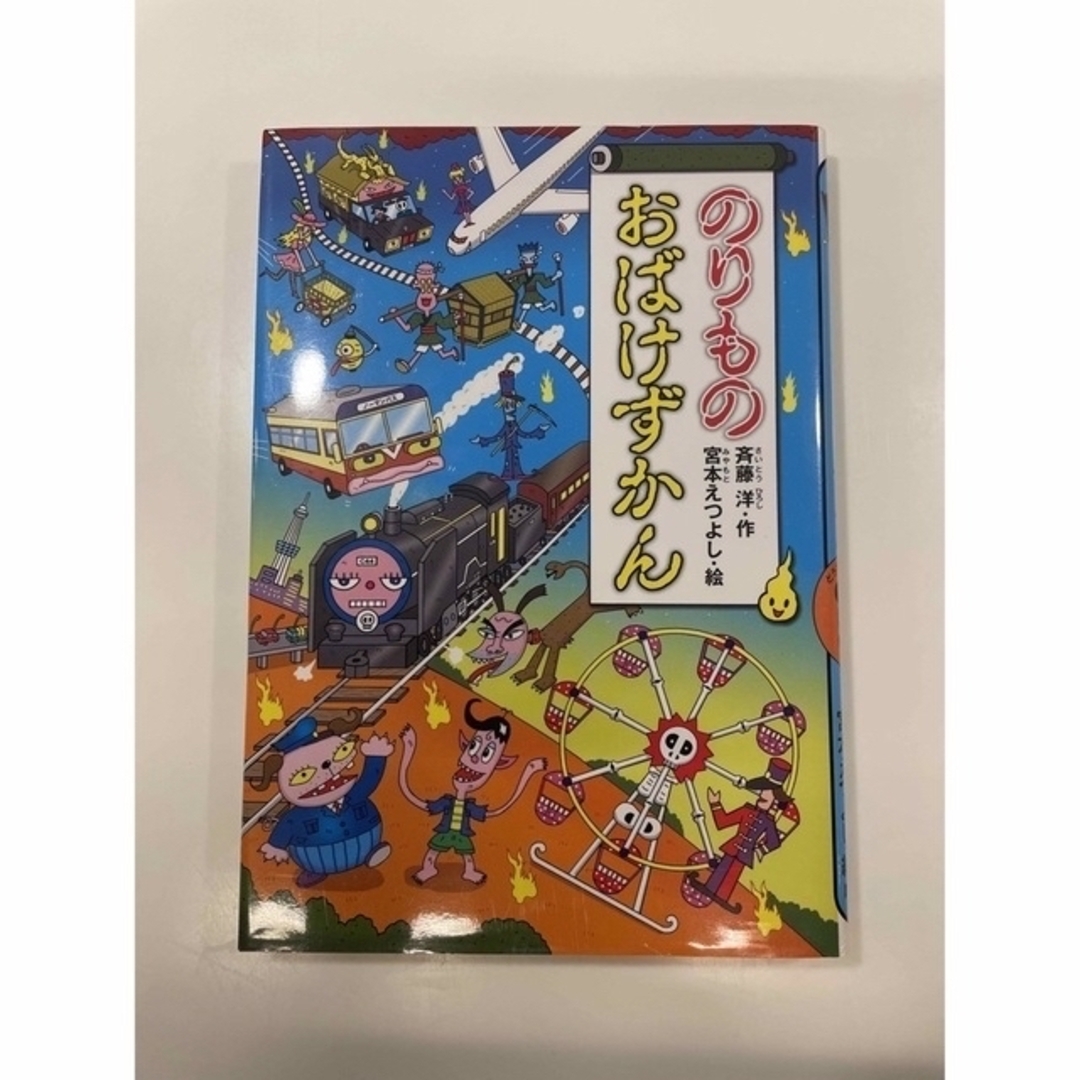 講談社　児童書シリーズ７冊 エンタメ/ホビーの本(絵本/児童書)の商品写真