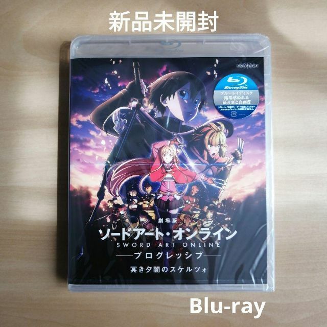 新品★劇場版 ソードアート・オンライン -プログレッシブ 通常盤 Blu-ray