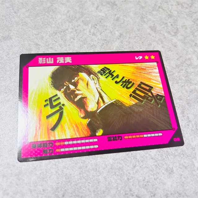 新品モブサイコ100 モブ レア B カード エンタメ/ホビーのおもちゃ/ぬいぐるみ(キャラクターグッズ)の商品写真
