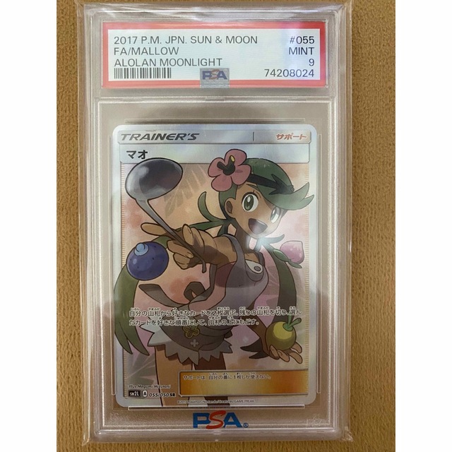 マオsr psa9