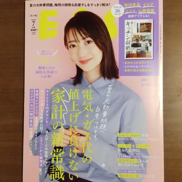 ヒット☆様専用ページ エンタメ/ホビーの雑誌(生活/健康)の商品写真