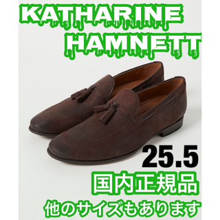 キャサリンハムネット(KATHARINE HAMNETT)のキャサリン　ハムネット 31648 DBR タッセルローファー 255(スリッポン/モカシン)