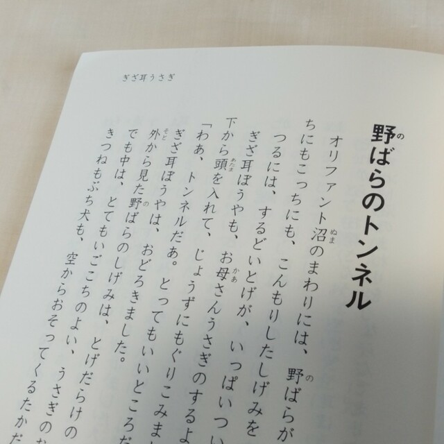 １０分で読めるお話 ３年生 エンタメ/ホビーの本(絵本/児童書)の商品写真