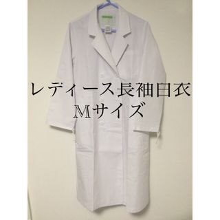 カゼン(KAZEN)のKAZENの女性用長袖白衣Mサイズ(その他)