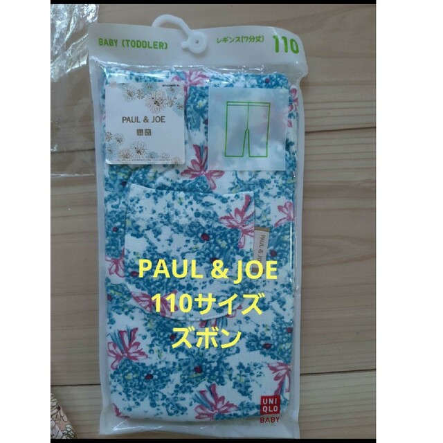 PAUL & JOE(ポールアンドジョー)の4点全て新品未開封タグ付！100~110サイズPAUL & JOE子供服ユニクロ キッズ/ベビー/マタニティのキッズ服女の子用(90cm~)(Tシャツ/カットソー)の商品写真