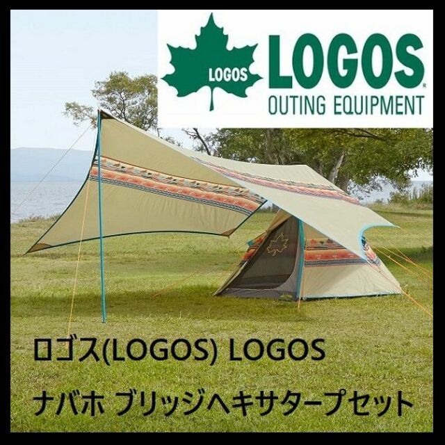 卸し売り購入 【新品・即日発送】ロゴス(LOGOS) ブリッジヘキサタープ