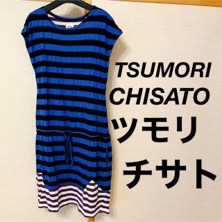 ツモリチサト(TSUMORI CHISATO)のTSUMORICHISATO ツモリチサト　ボーダーワンピース　可愛い　素敵(ひざ丈ワンピース)