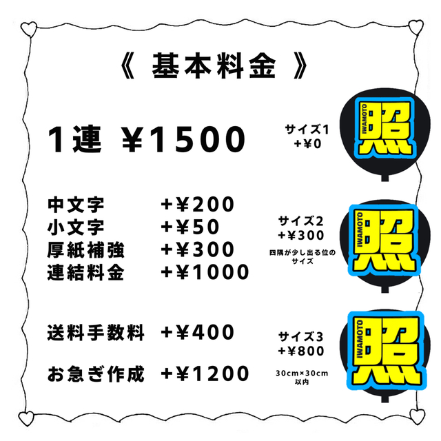 ♥うちわ文字 オーダー受付中♥ ネームボート ハングル文字 応援ボード ハンドメイドの素材/材料(その他)の商品写真