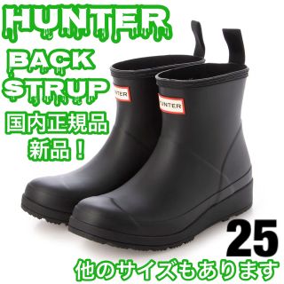 HUNTER ORIGNAL PLAYBOOT TALL  黒　UK6 25㎝